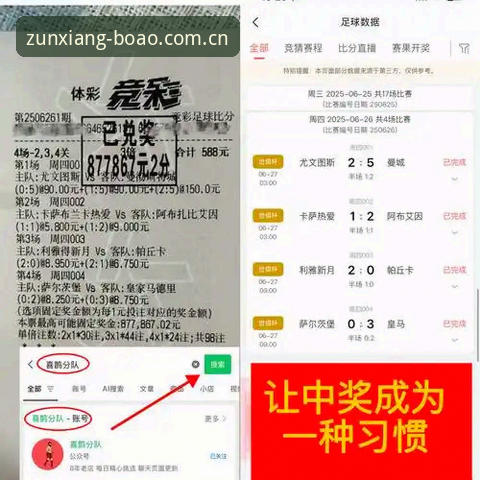 都灵德比观赛指南：如何在博澳娱乐平台深度体验意甲豪门对决