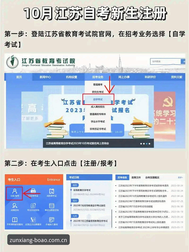 博澳注册登录评测全流程操作教程