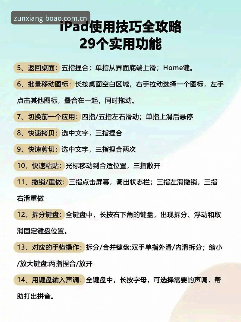 博澳APP使用完整指南：从下载到进阶操作一步到位
